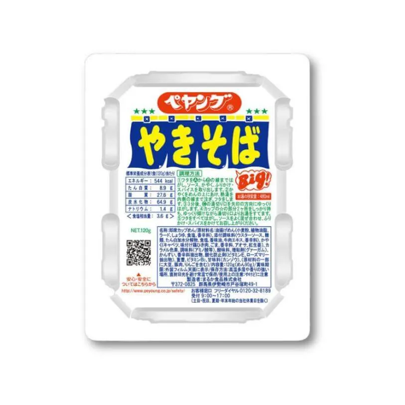 Peyoung Tăiței Yakisoba Instantanei cu Sos